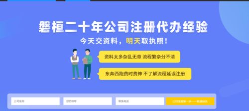 天河區(qū)注冊貿(mào)易公司流程解析 專業(yè)財(cái)稅機(jī)構(gòu)代辦助力3個(gè)工作日完成