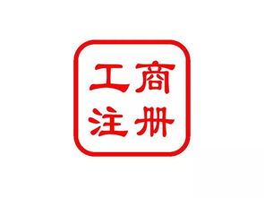 北京代辦工商注冊 中企萬盛助力國內(nèi)貿(mào)易代理業(yè)務(wù)高效落地