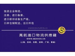 青島專業(yè)食品進(jìn)口報(bào)關(guān)與國際貿(mào)易海運(yùn)代理全解析
