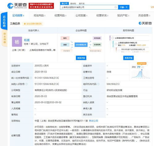閱文攜手世紀(jì)出版成立新公司，2000萬注冊資本賦能數(shù)字內(nèi)容新生態(tài)
