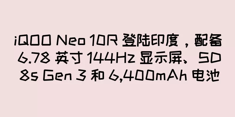 iQOO Neo 10R 登陆印度，配备 6.78 英寸 144Hz 显示屏、SD 8s Gen 3 和 6,400mAh 电池