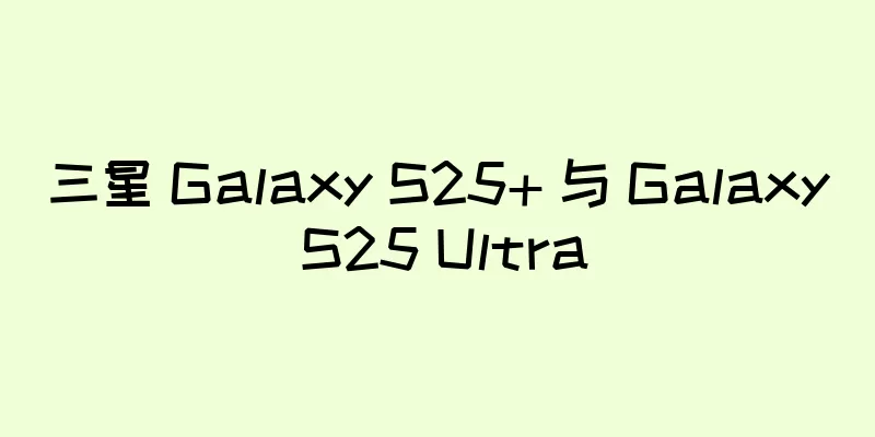 三星 Galaxy S25+ 与 Galaxy S25 Ultra