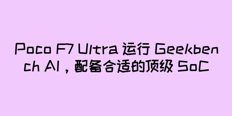 Poco F7 Ultra 运行 Geekbench AI，配备合适的顶级 SoC