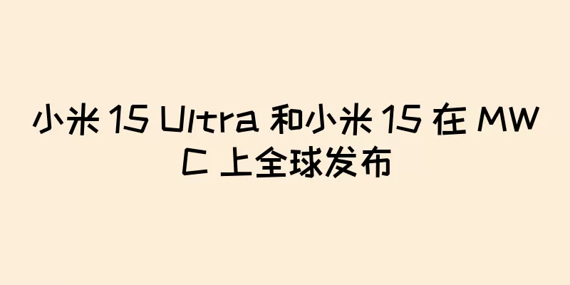 小米 15 Ultra 和小米 15 在 MWC 上全球发布