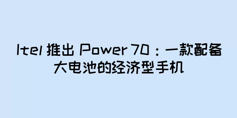 Itel 推出 Power 70：一款配备大电池的经济型手机