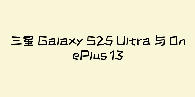 三星 Galaxy S25 Ultra 与 OnePlus 13