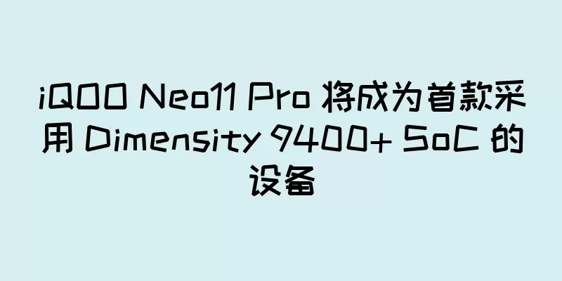 iQOO Neo11 Pro 将成为首款采用 Dimensity 9400+ SoC 的设备