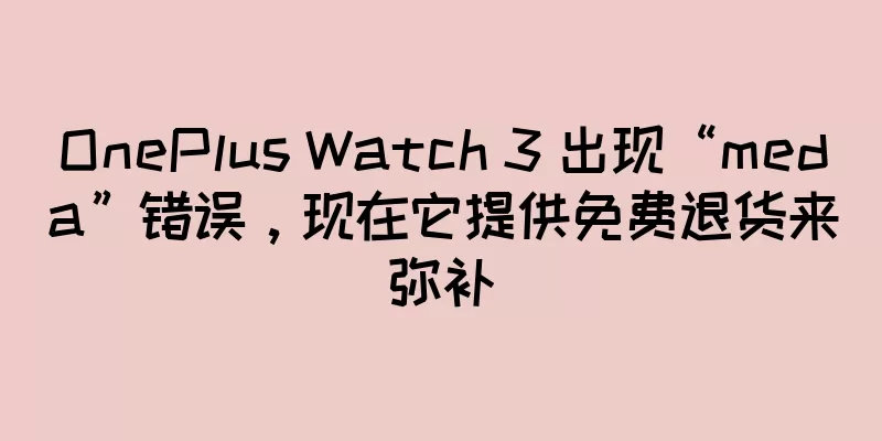 OnePlus Watch 3 出现“meda”错误，现在它提供免费退货来弥补