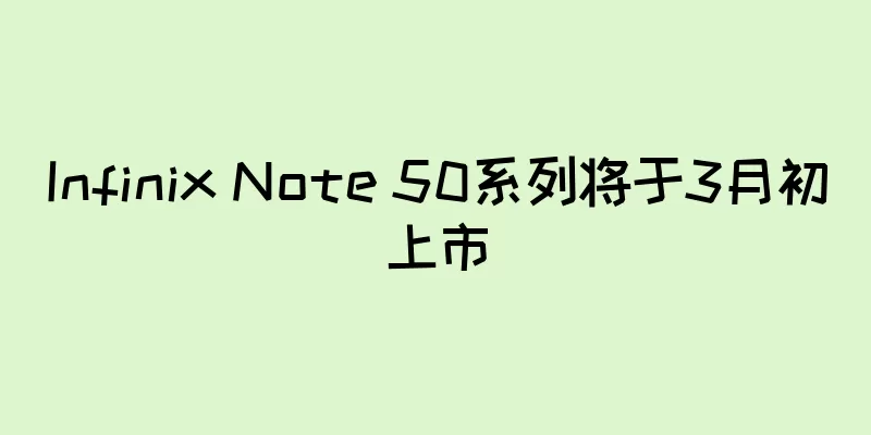 Infinix Note 50系列将于3月初上市