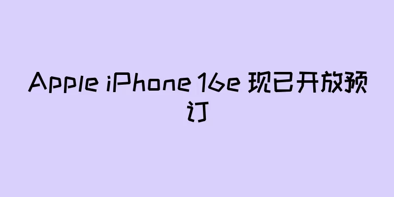Apple iPhone 16e 现已开放预订