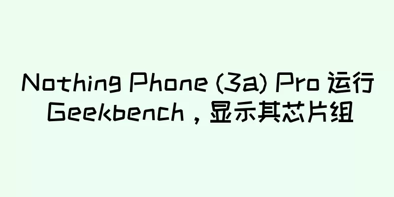 Nothing Phone (3a) Pro 运行 Geekbench，显示其芯片组