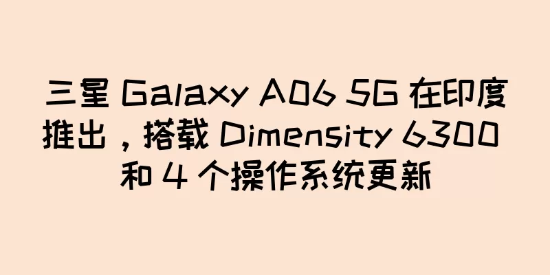 三星 Galaxy A06 5G 在印度推出，搭载 Dimensity 6300 和 4 个操作系统更新
