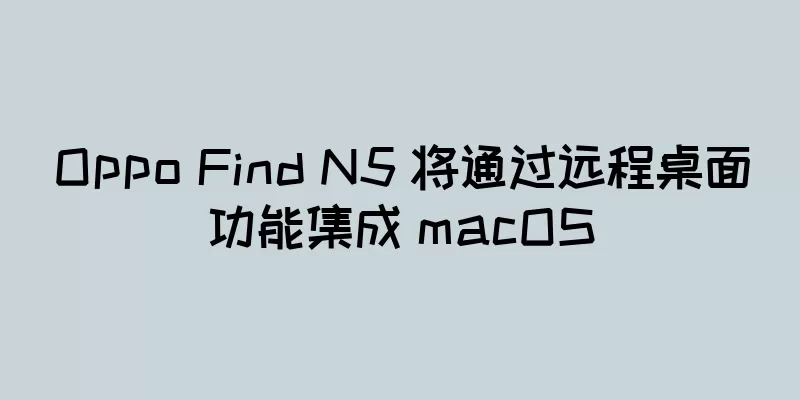 Oppo Find N5 将通过远程桌面功能集成 macOS