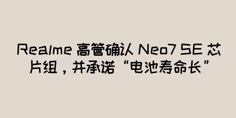 Realme 高管确认 Neo7 SE 芯片组，并承诺“电池寿命长”
