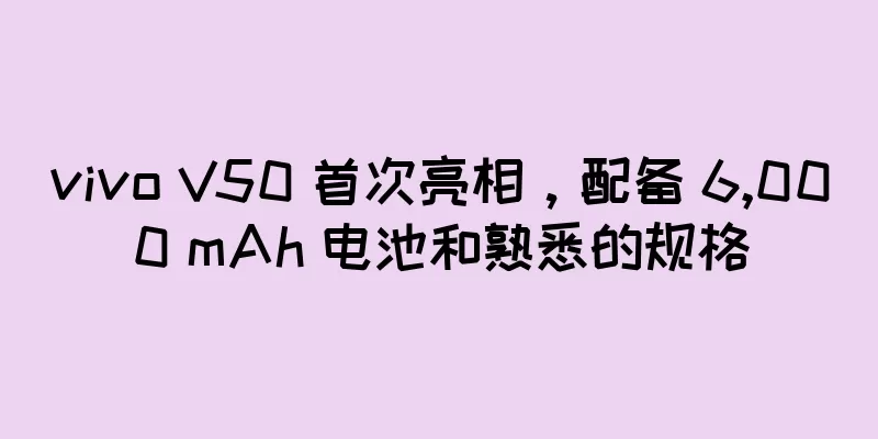vivo V50 首次亮相，配备 6,000 mAh 电池和熟悉的规格
