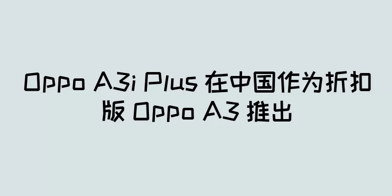 Oppo A3i Plus 在中国作为折扣版 Oppo A3 推出