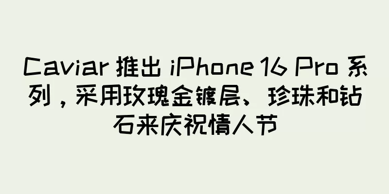 Caviar 推出 iPhone 16 Pro 系列，采用玫瑰金镀层、珍珠和钻石来庆祝情人节
