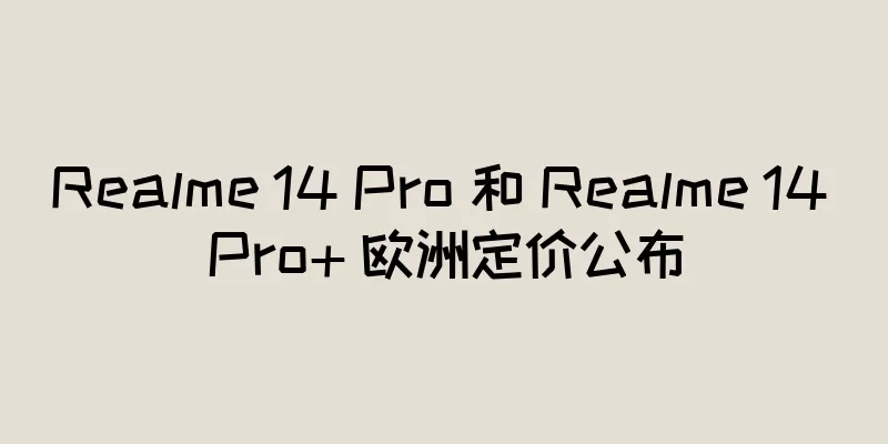 Realme 14 Pro 和 Realme 14 Pro+ 欧洲定价公布