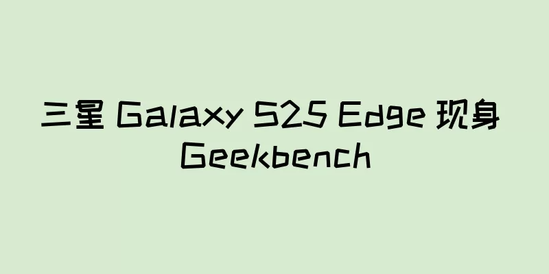 三星 Galaxy S25 Edge 现身 Geekbench