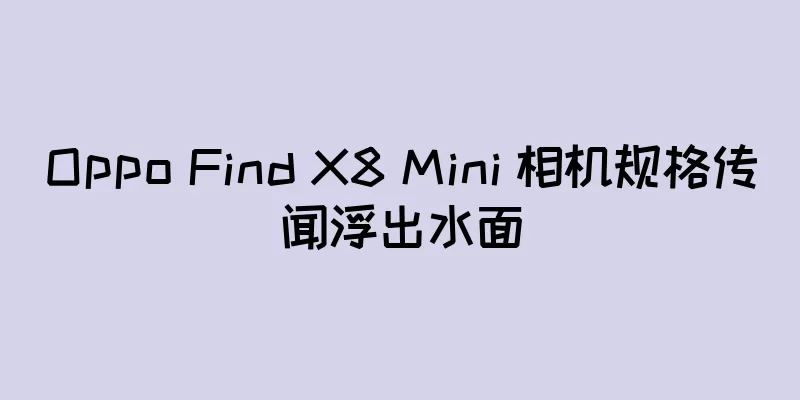 Oppo Find X8 Mini 相机规格传闻浮出水面