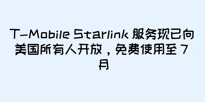 T-Mobile Starlink 服务现已向美国所有人开放，免费使用至 7 月