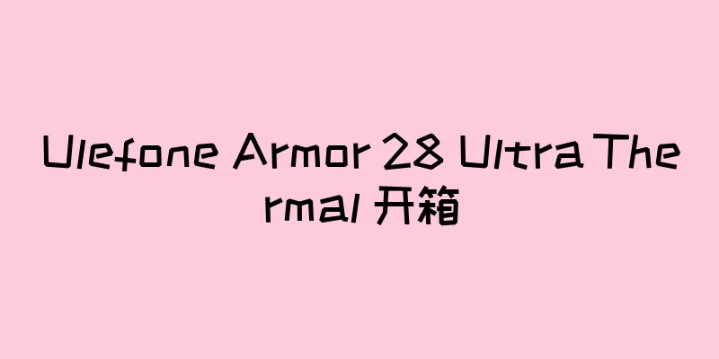 Ulefone Armor 28 Ultra Thermal 开箱