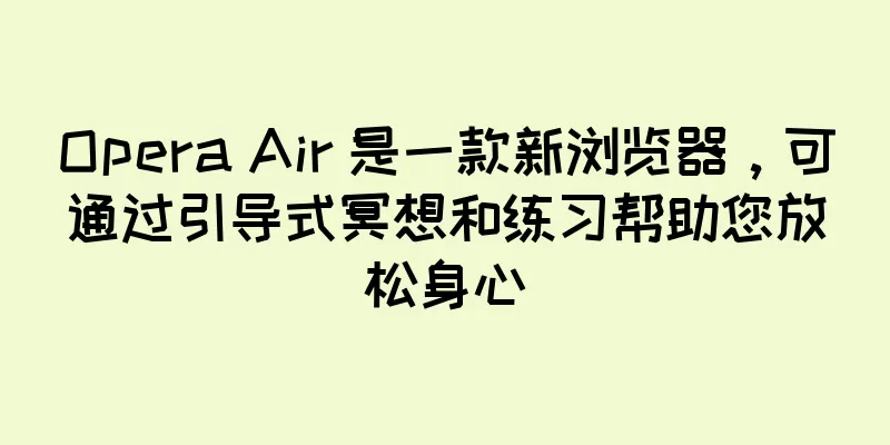 Opera Air 是一款新浏览器，可通过引导式冥想和练习帮助您放松身心