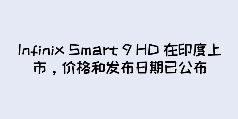 Infinix Smart 9 HD 在印度上市，价格和发布日期已公布