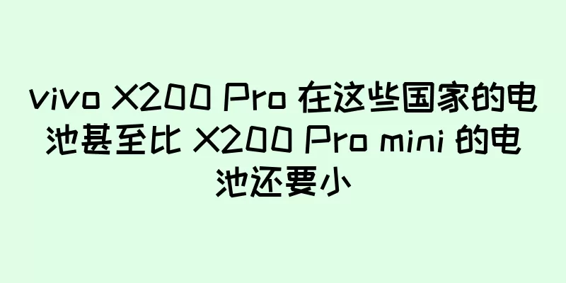 vivo X200 Pro 在这些国家的电池甚至比 X200 Pro mini 的电池还要小