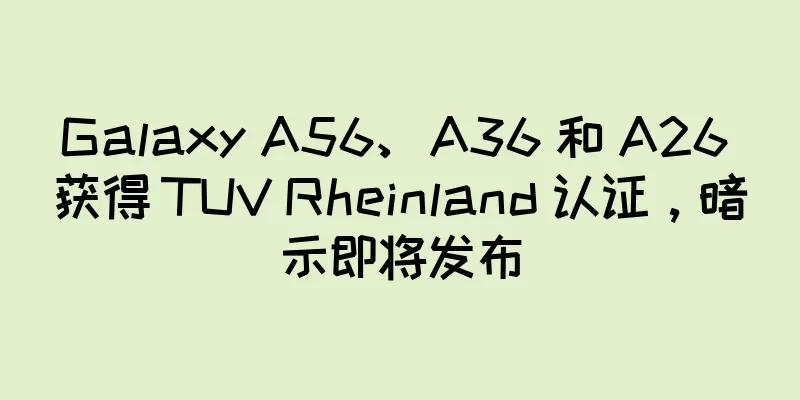 Galaxy A56、A36 和 A26 获得 TUV Rheinland 认证，暗示即将发布