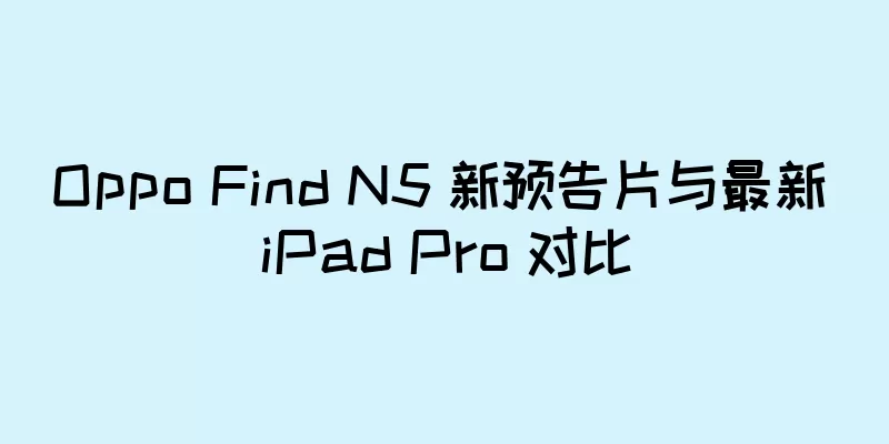 Oppo Find N5 新预告片与最新 iPad Pro 对比