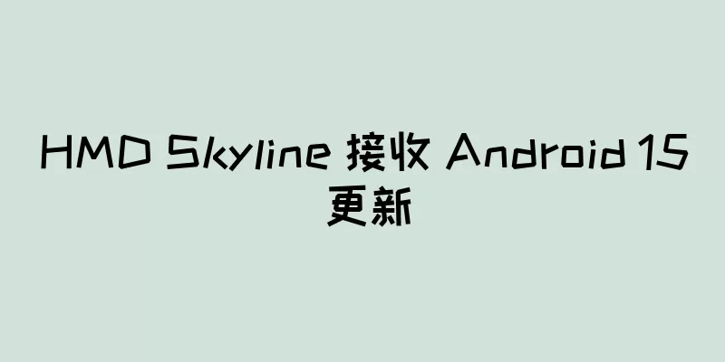 HMD Skyline 接收 Android 15 更新