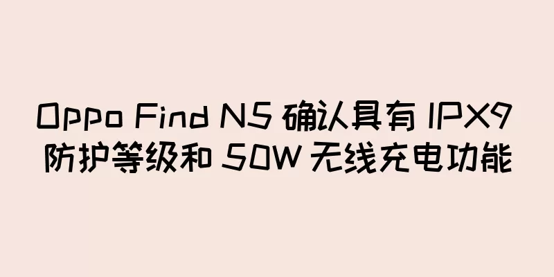 Oppo Find N5 确认具有 IPX9 防护等级和 50W 无线充电功能