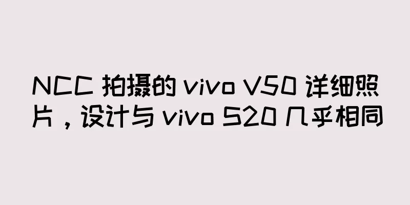 NCC 拍摄的 vivo V50 详细照片，设计与 vivo S20 几乎相同