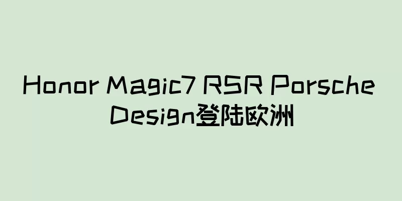 Honor Magic7 RSR Porsche Design登陆欧洲