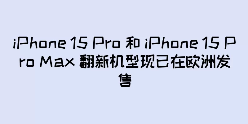 iPhone 15 Pro 和 iPhone 15 Pro Max 翻新机型现已在欧洲发售
