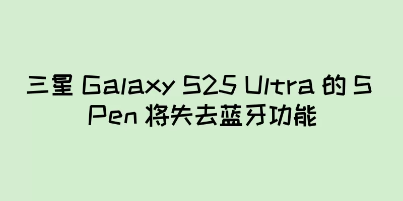 三星 Galaxy S25 Ultra 的 S Pen 将失去蓝牙功能