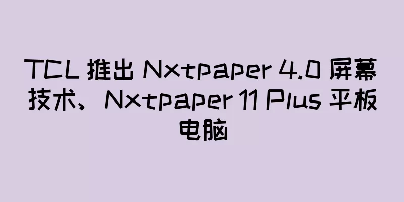 TCL 推出 Nxtpaper 4.0 屏幕技术、Nxtpaper 11 Plus 平板电脑