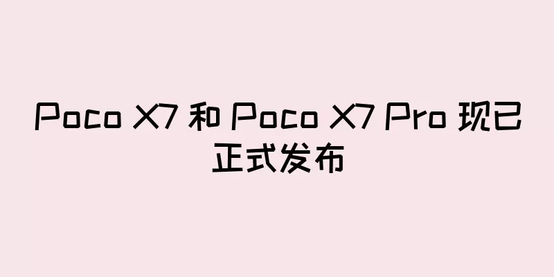 Poco X7 和 Poco X7 Pro 现已正式发布