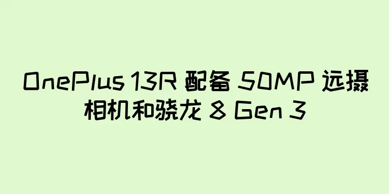 OnePlus 13R 配备 50MP 远摄相机和骁龙 8 Gen 3