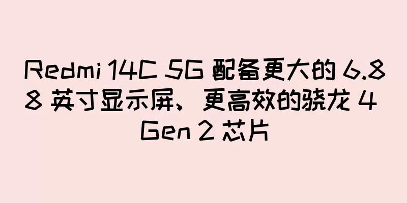 Redmi 14C 5G 配备更大的 6.88 英寸显示屏、更高效的骁龙 4 Gen 2 芯片