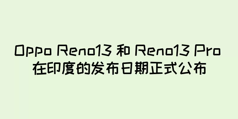 Oppo Reno13 和 Reno13 Pro 在印度的发布日期正式公布