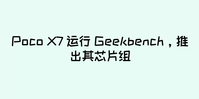 Poco X7 运行 Geekbench，推出其芯片组