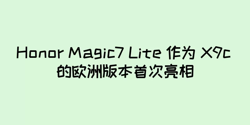 Honor Magic7 Lite 作为 X9c 的欧洲版本首次亮相